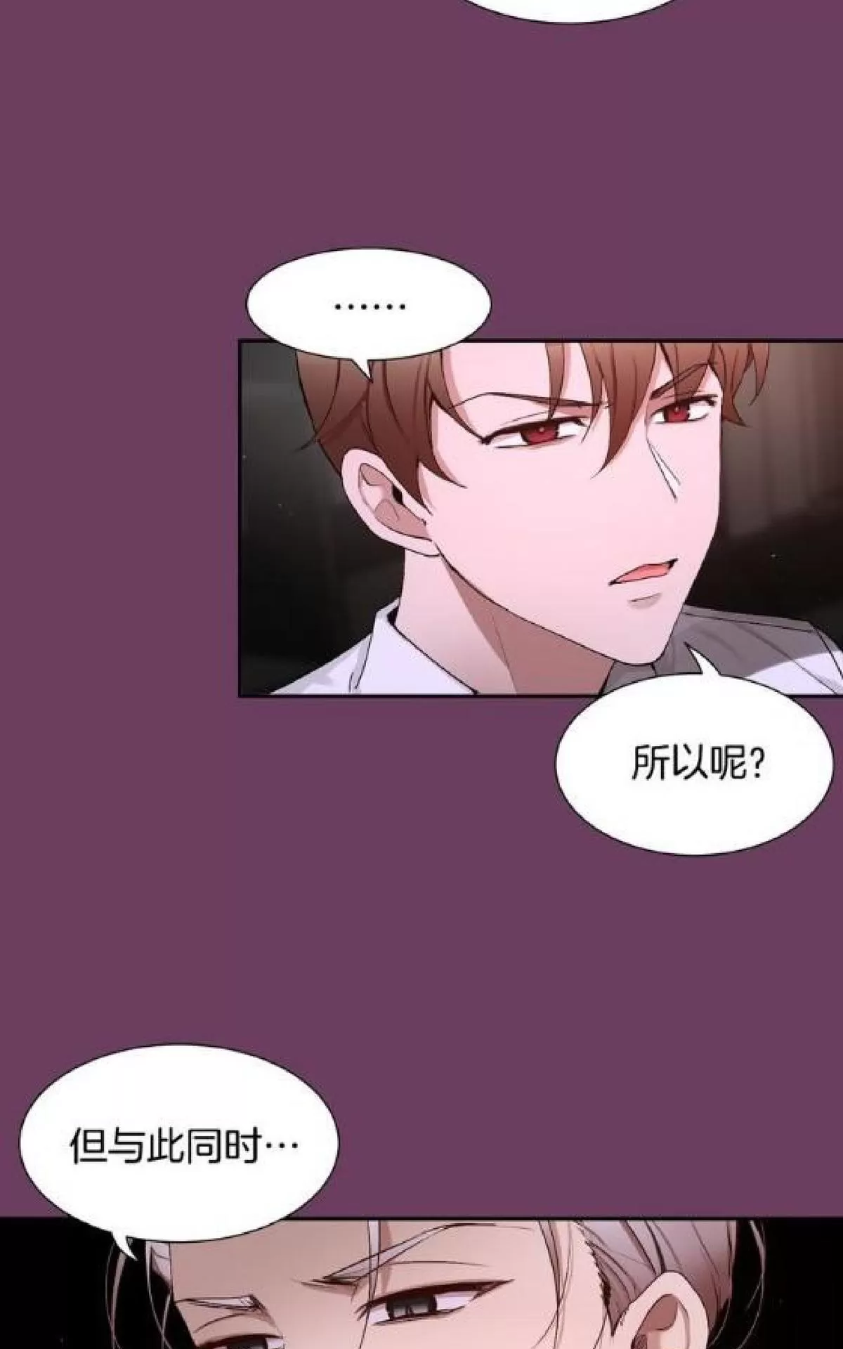 《如此男人》漫画最新章节 第68话 免费下拉式在线观看章节第【11】张图片