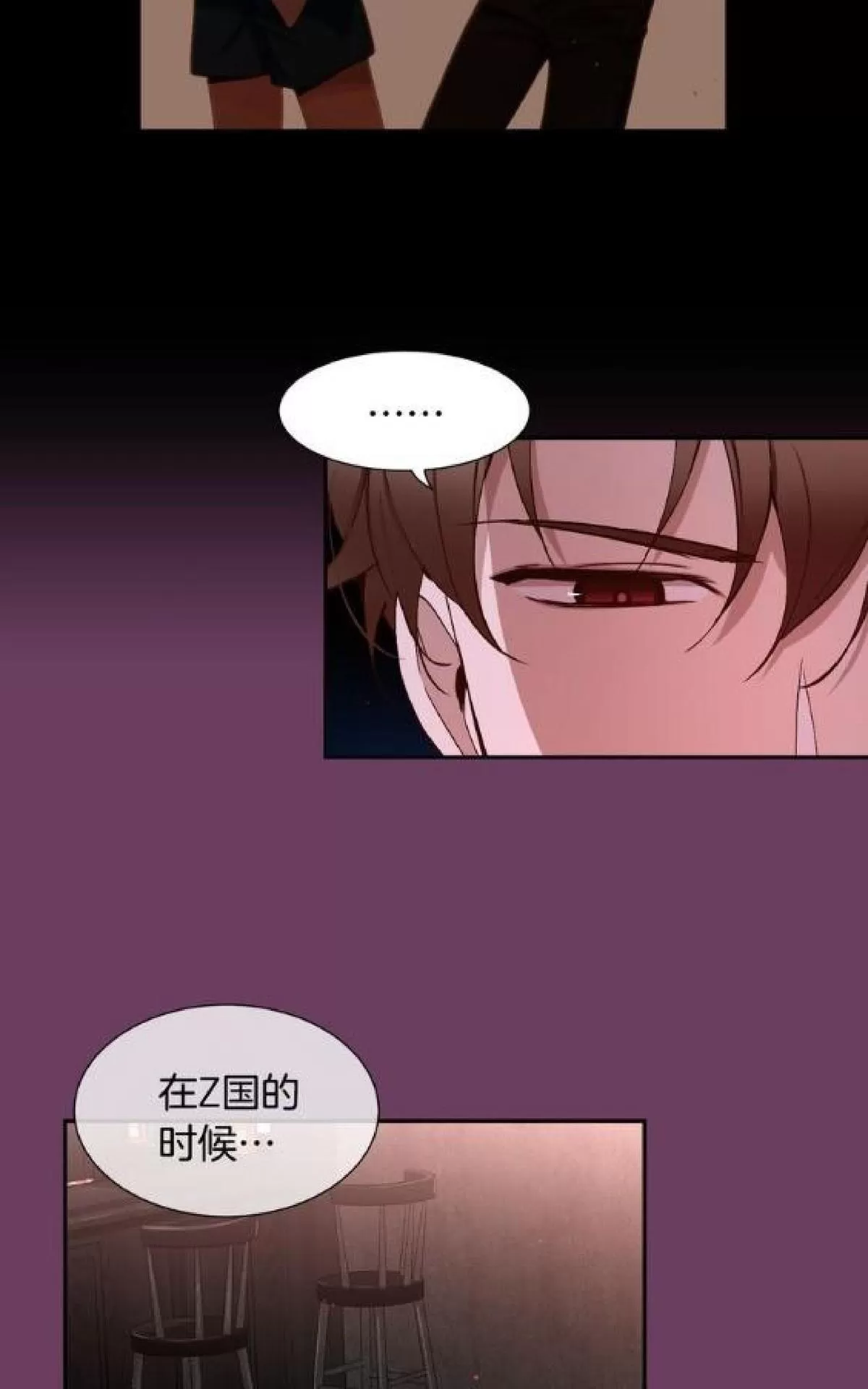 《如此男人》漫画最新章节 第68话 免费下拉式在线观看章节第【17】张图片