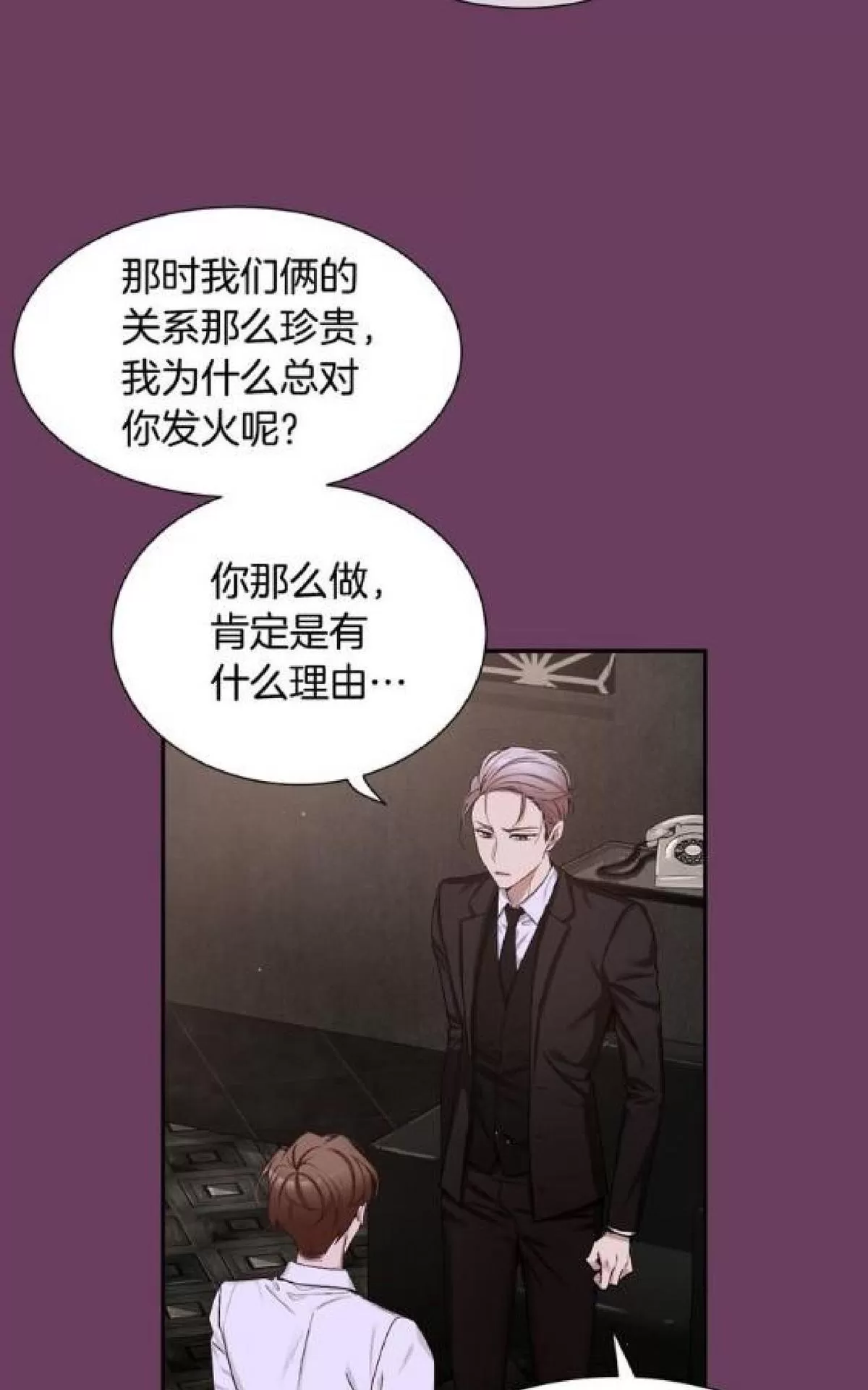 《如此男人》漫画最新章节 第68话 免费下拉式在线观看章节第【19】张图片