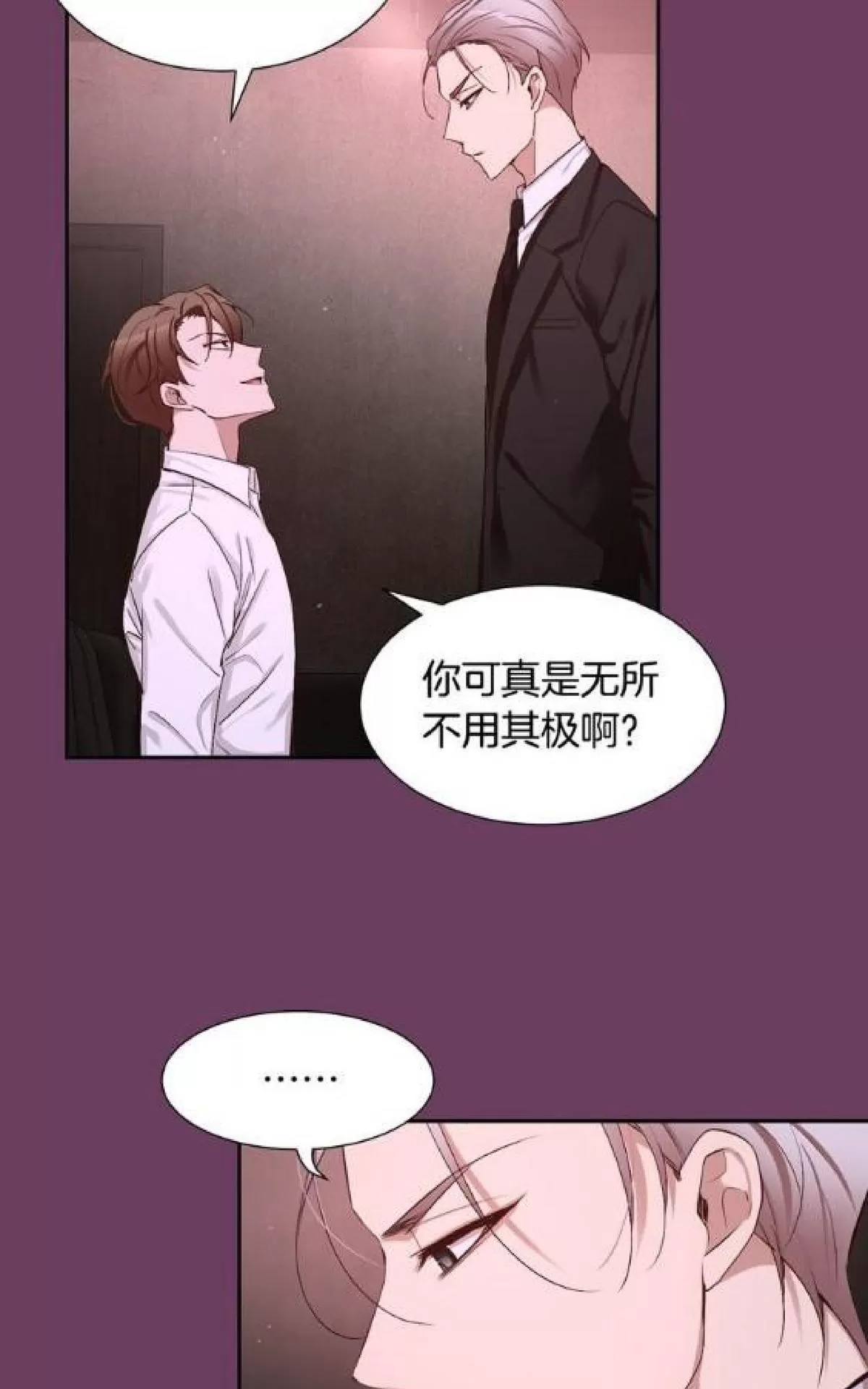 《如此男人》漫画最新章节 第68话 免费下拉式在线观看章节第【24】张图片