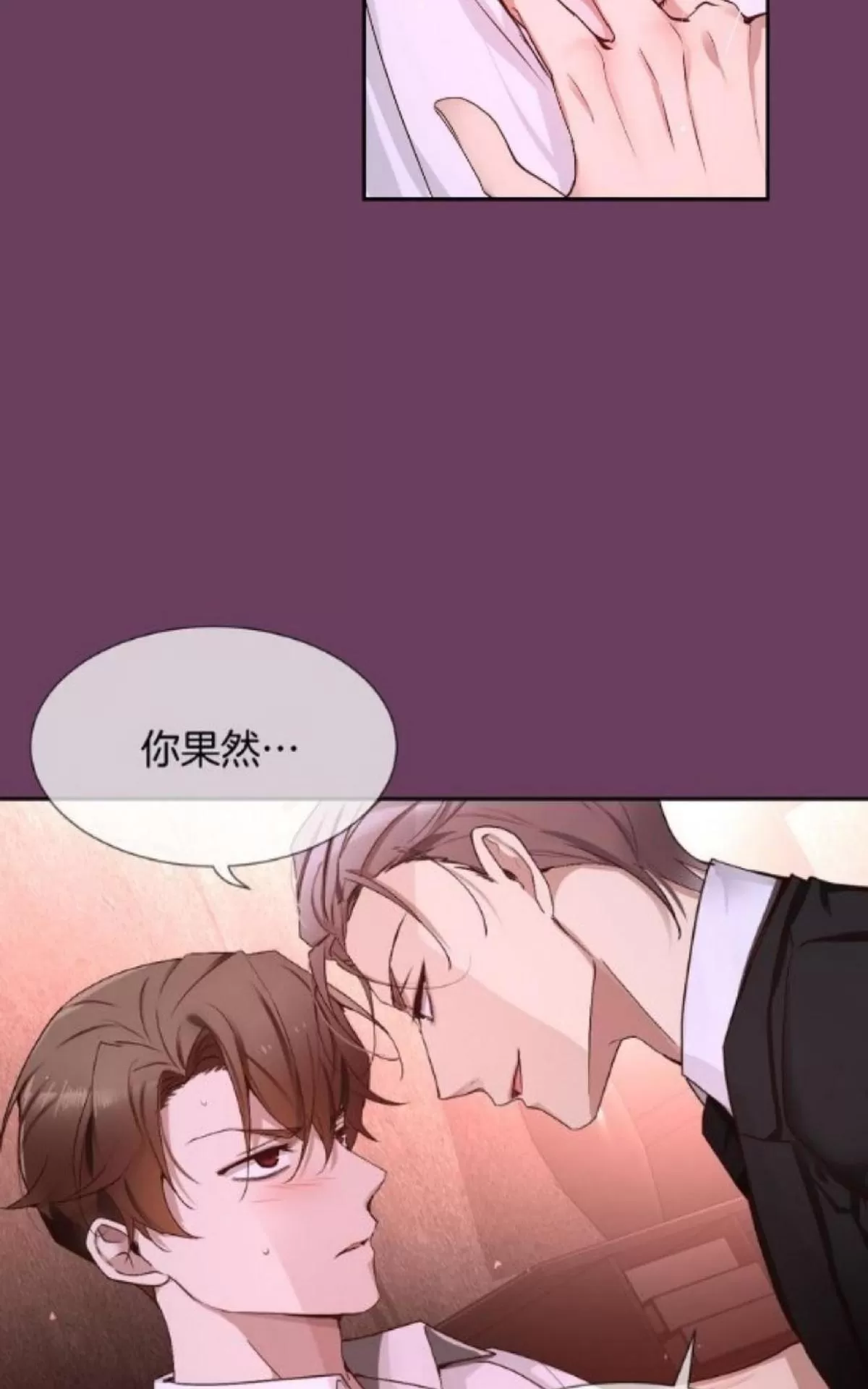 《如此男人》漫画最新章节 第68话 免费下拉式在线观看章节第【39】张图片