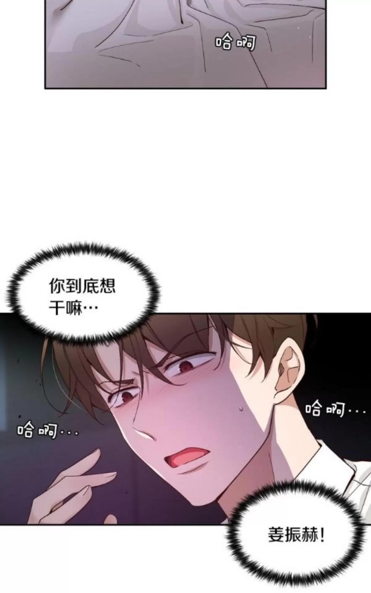 《如此男人》漫画最新章节 第68话 免费下拉式在线观看章节第【57】张图片