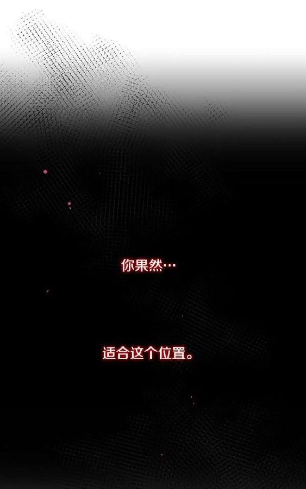 《如此男人》漫画最新章节 第68话 免费下拉式在线观看章节第【59】张图片