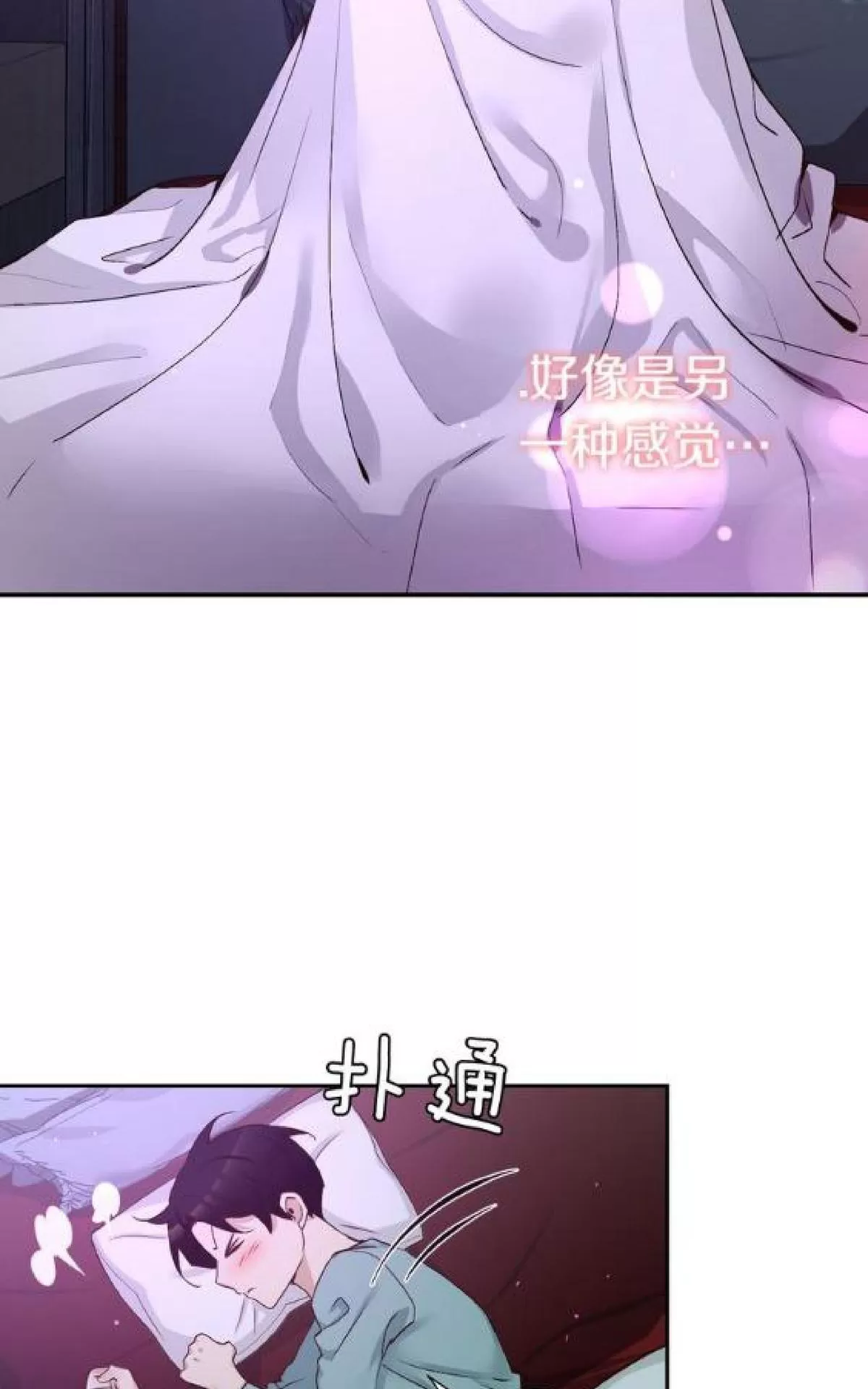 《如此男人》漫画最新章节 第68话 免费下拉式在线观看章节第【71】张图片