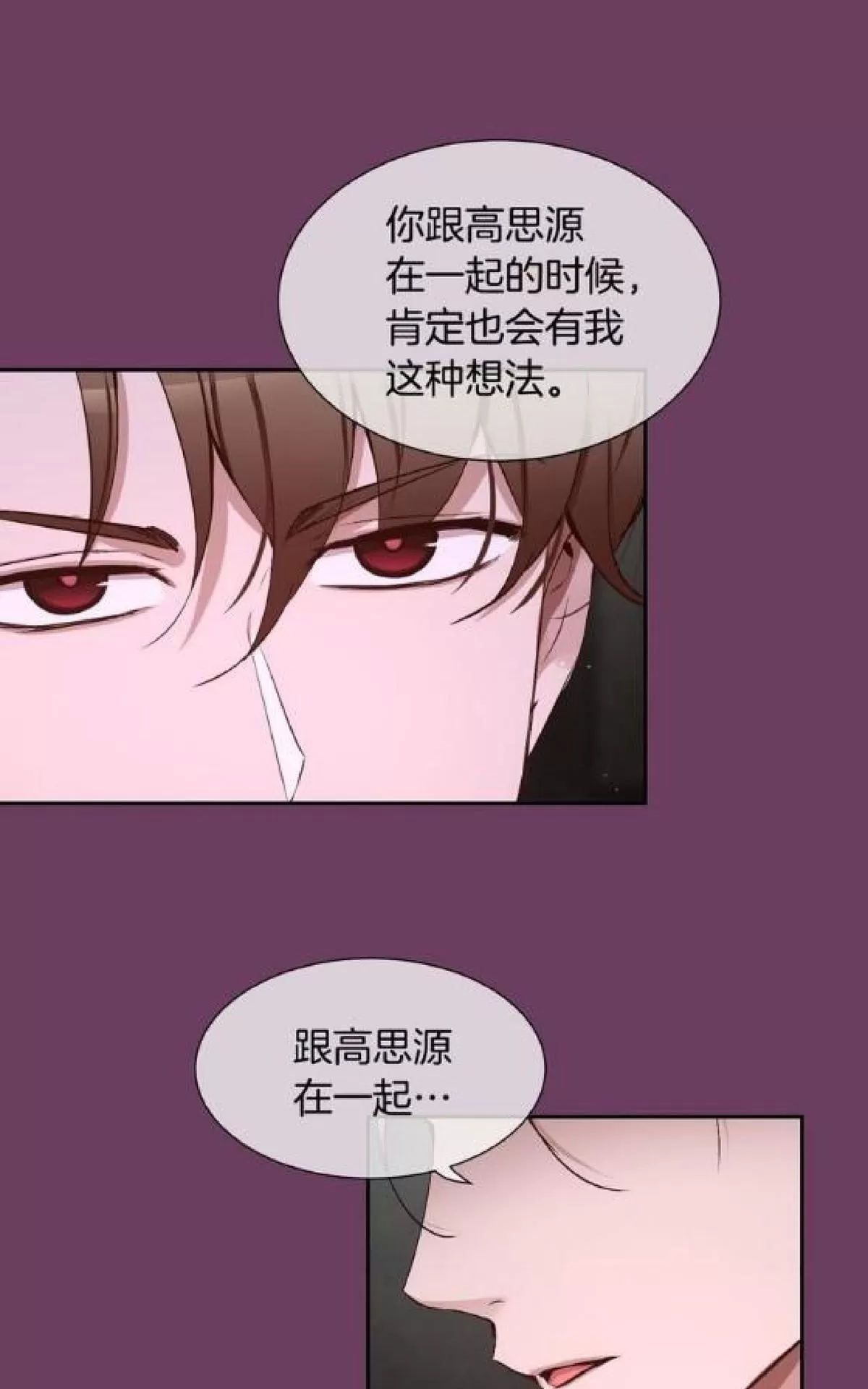 《如此男人》漫画最新章节 第68话 免费下拉式在线观看章节第【8】张图片