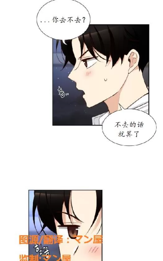 《如此男人》漫画最新章节 第67话 免费下拉式在线观看章节第【9】张图片