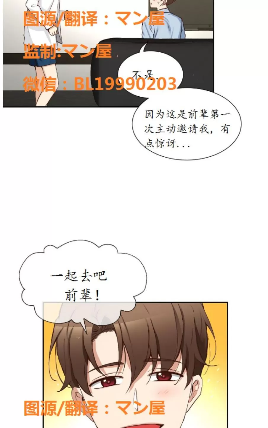 《如此男人》漫画最新章节 第67话 免费下拉式在线观看章节第【12】张图片