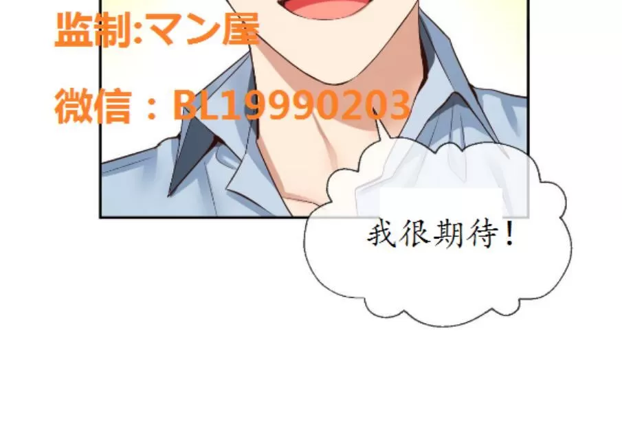 《如此男人》漫画最新章节 第67话 免费下拉式在线观看章节第【13】张图片