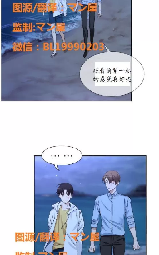 《如此男人》漫画最新章节 第67话 免费下拉式在线观看章节第【15】张图片