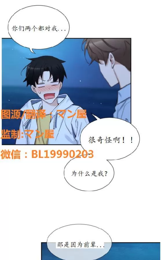 《如此男人》漫画最新章节 第67话 免费下拉式在线观看章节第【18】张图片