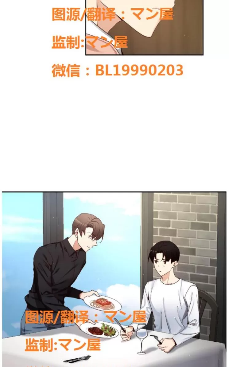 《如此男人》漫画最新章节 第67话 免费下拉式在线观看章节第【1】张图片