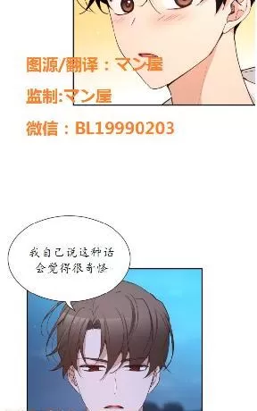 《如此男人》漫画最新章节 第67话 免费下拉式在线观看章节第【24】张图片