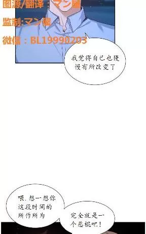 《如此男人》漫画最新章节 第67话 免费下拉式在线观看章节第【25】张图片