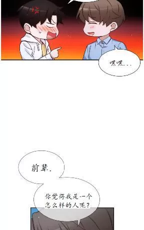 《如此男人》漫画最新章节 第67话 免费下拉式在线观看章节第【26】张图片