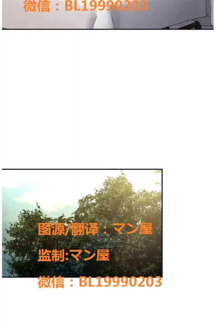 《如此男人》漫画最新章节 第67话 免费下拉式在线观看章节第【2】张图片