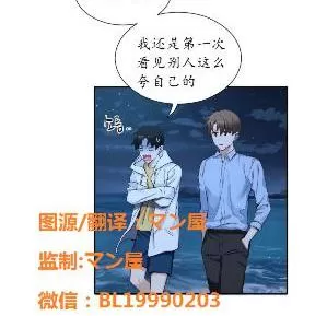 《如此男人》漫画最新章节 第67话 免费下拉式在线观看章节第【29】张图片