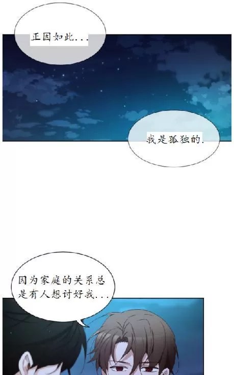 《如此男人》漫画最新章节 第67话 免费下拉式在线观看章节第【30】张图片