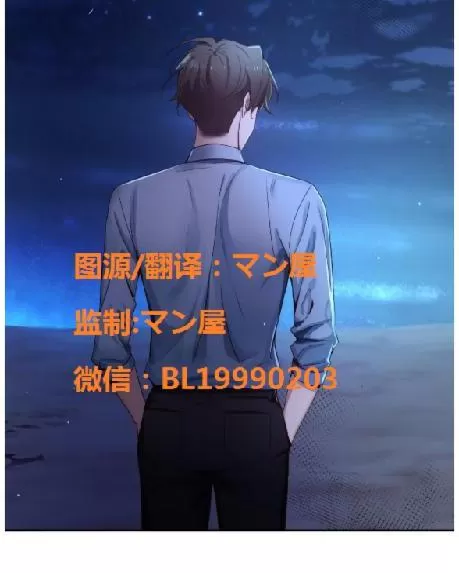 《如此男人》漫画最新章节 第67话 免费下拉式在线观看章节第【34】张图片