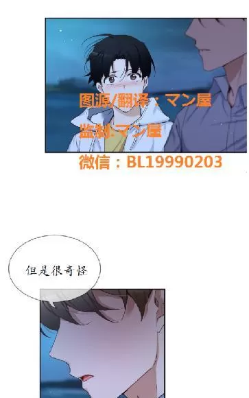 《如此男人》漫画最新章节 第67话 免费下拉式在线观看章节第【35】张图片