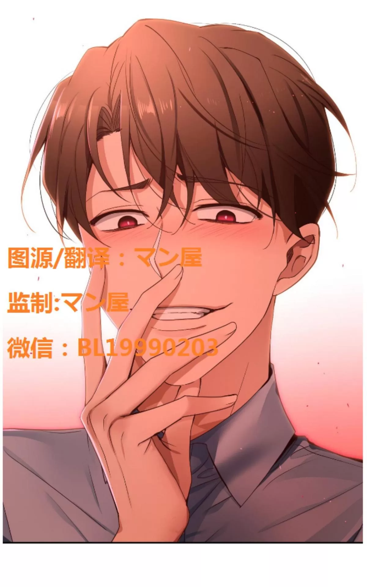 《如此男人》漫画最新章节 第67话 免费下拉式在线观看章节第【49】张图片