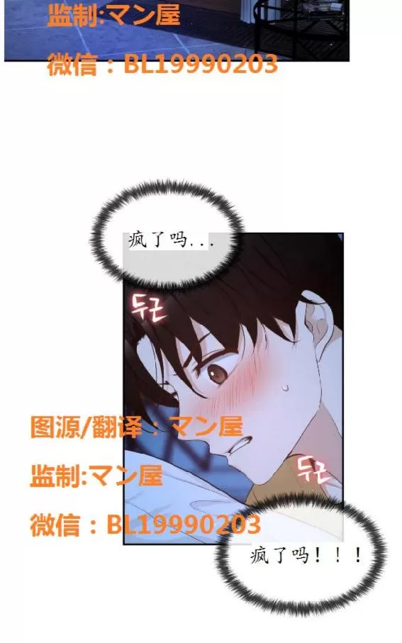 《如此男人》漫画最新章节 第67话 免费下拉式在线观看章节第【52】张图片