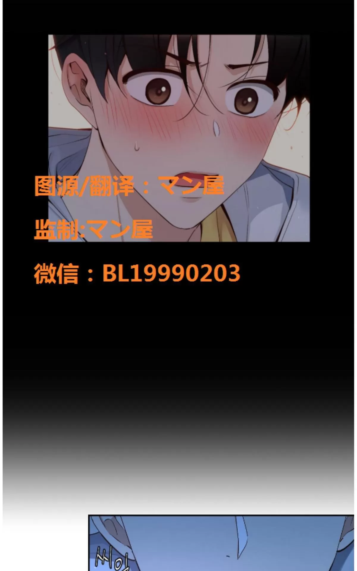 《如此男人》漫画最新章节 第67话 免费下拉式在线观看章节第【55】张图片