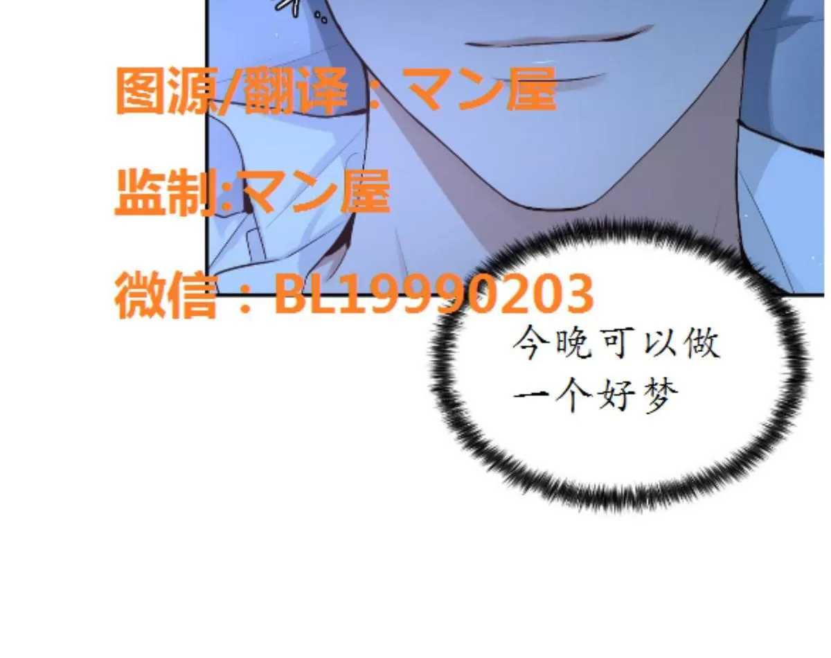 《如此男人》漫画最新章节 第67话 免费下拉式在线观看章节第【56】张图片