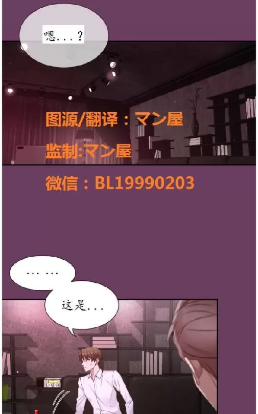 《如此男人》漫画最新章节 第67话 免费下拉式在线观看章节第【57】张图片