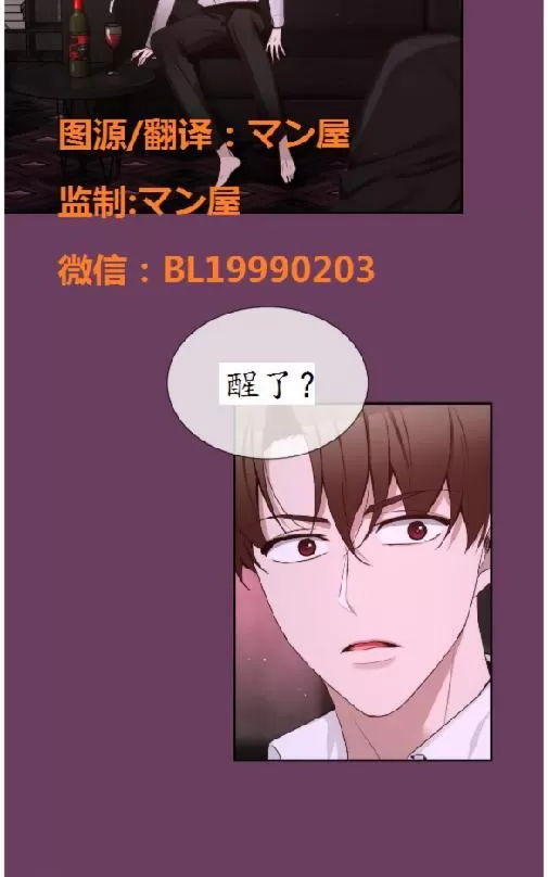 《如此男人》漫画最新章节 第67话 免费下拉式在线观看章节第【58】张图片