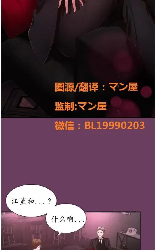 《如此男人》漫画最新章节 第67话 免费下拉式在线观看章节第【60】张图片