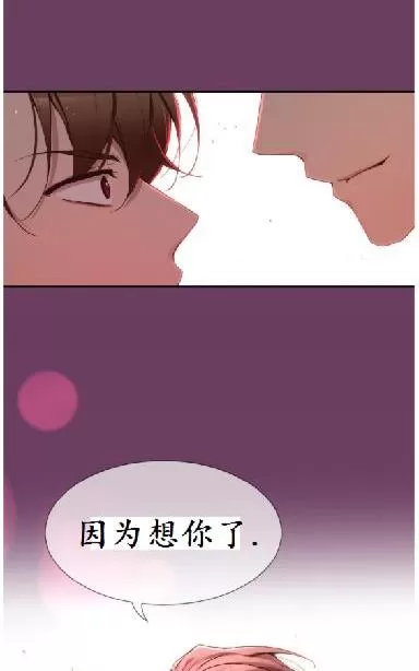 《如此男人》漫画最新章节 第67话 免费下拉式在线观看章节第【65】张图片