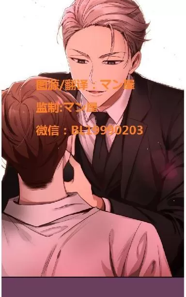 《如此男人》漫画最新章节 第67话 免费下拉式在线观看章节第【66】张图片