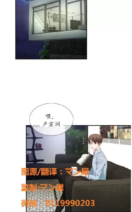 《如此男人》漫画最新章节 第67话 免费下拉式在线观看章节第【7】张图片