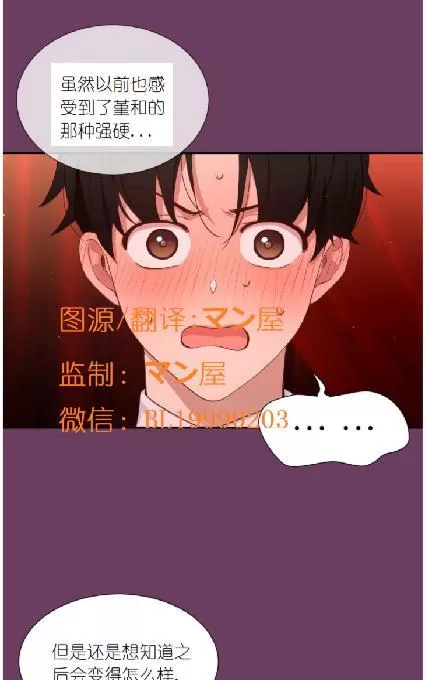 《如此男人》漫画最新章节 第65话 免费下拉式在线观看章节第【12】张图片