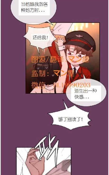 《如此男人》漫画最新章节 第65话 免费下拉式在线观看章节第【19】张图片