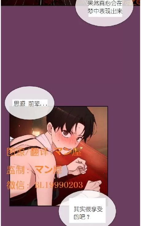 《如此男人》漫画最新章节 第65话 免费下拉式在线观看章节第【21】张图片