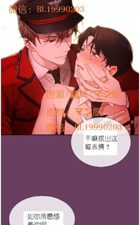 《如此男人》漫画最新章节 第65话 免费下拉式在线观看章节第【33】张图片