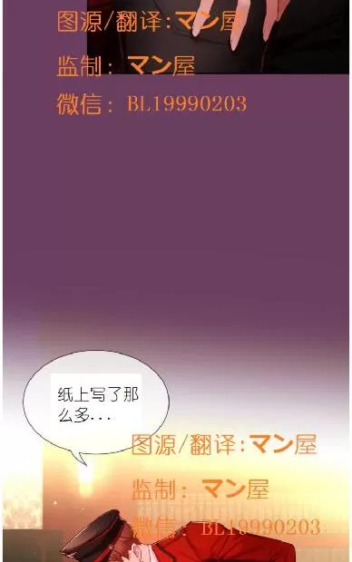 《如此男人》漫画最新章节 第65话 免费下拉式在线观看章节第【36】张图片