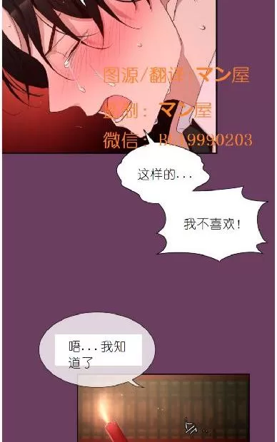 《如此男人》漫画最新章节 第65话 免费下拉式在线观看章节第【38】张图片