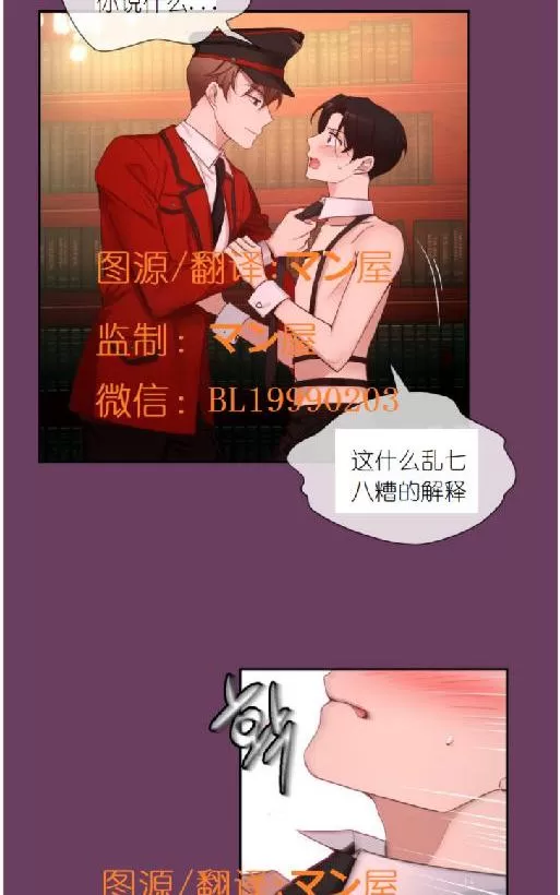 《如此男人》漫画最新章节 第65话 免费下拉式在线观看章节第【3】张图片