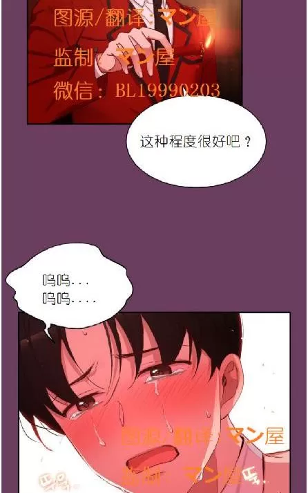 《如此男人》漫画最新章节 第65话 免费下拉式在线观看章节第【43】张图片