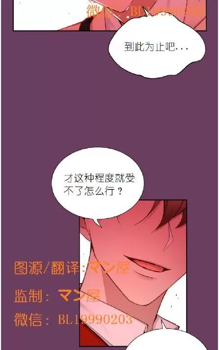 《如此男人》漫画最新章节 第65话 免费下拉式在线观看章节第【44】张图片