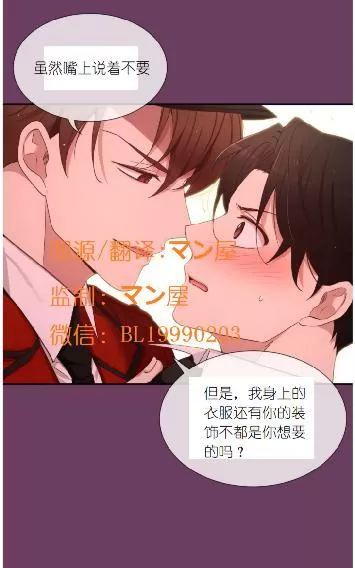 《如此男人》漫画最新章节 第65话 免费下拉式在线观看章节第【5】张图片