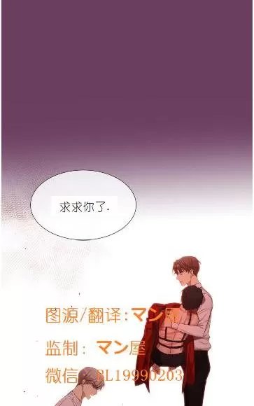 《如此男人》漫画最新章节 第65话 免费下拉式在线观看章节第【66】张图片