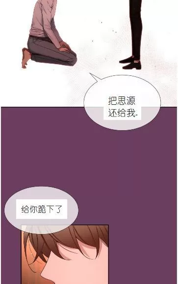 《如此男人》漫画最新章节 第65话 免费下拉式在线观看章节第【67】张图片