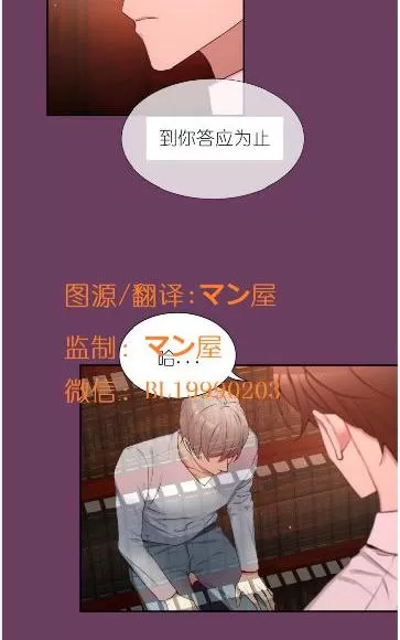 《如此男人》漫画最新章节 第65话 免费下拉式在线观看章节第【68】张图片