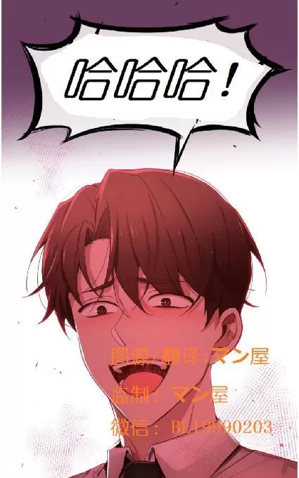 《如此男人》漫画最新章节 第65话 免费下拉式在线观看章节第【70】张图片