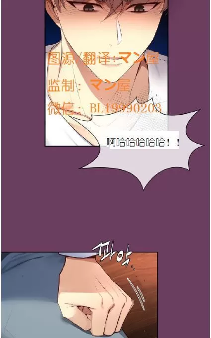 《如此男人》漫画最新章节 第65话 免费下拉式在线观看章节第【72】张图片