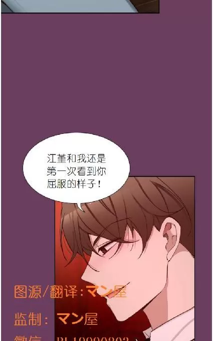 《如此男人》漫画最新章节 第65话 免费下拉式在线观看章节第【73】张图片