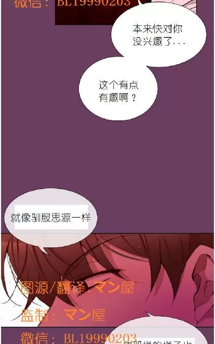 《如此男人》漫画最新章节 第65话 免费下拉式在线观看章节第【74】张图片